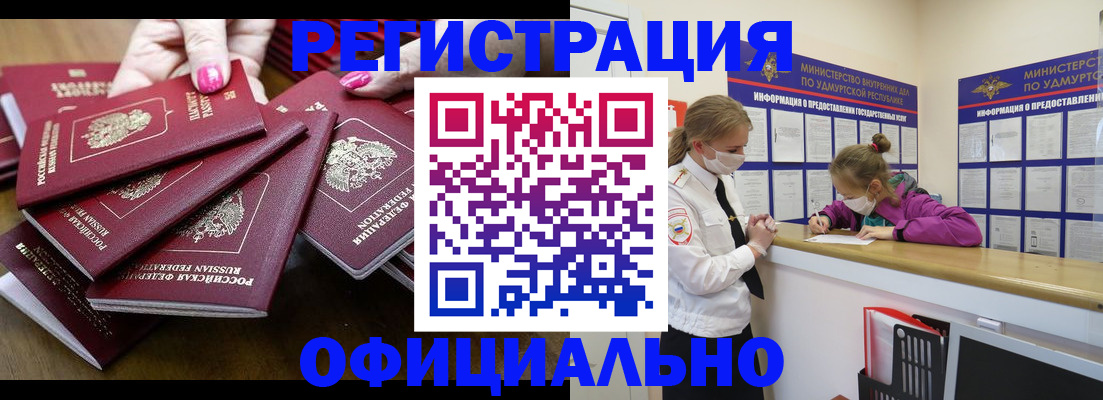 пропишу в квартире в Бурятии