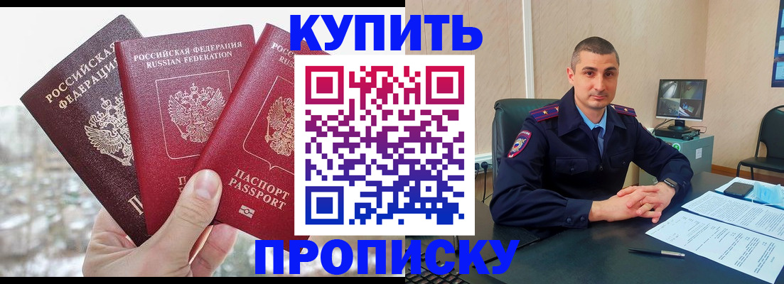 регистрация в Бурятии